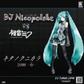 DJ Nicopolske VS 初音ミク